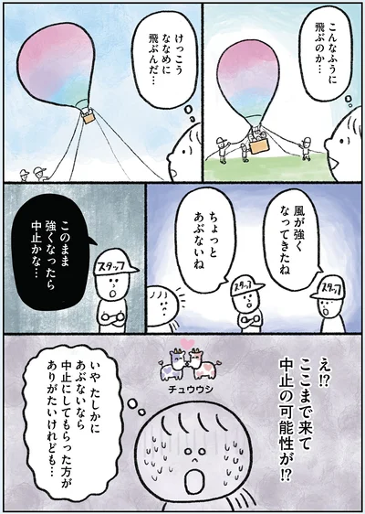 『生きるのがしんどい女が「幸せになれそうなこと」をやってみる話』より