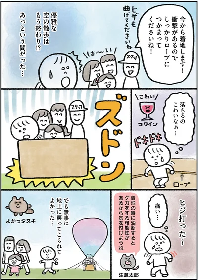 『生きるのがしんどい女が「幸せになれそうなこと」をやってみる話』より