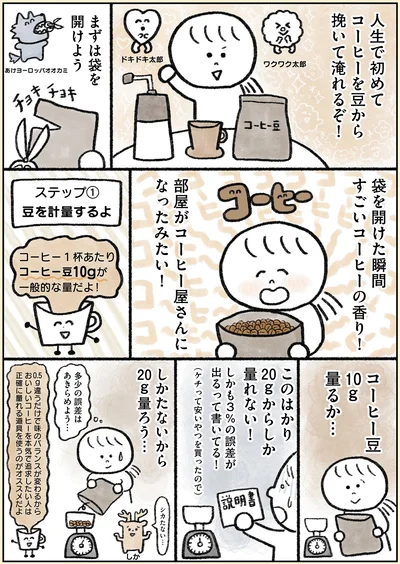 『生きるのがしんどい女が「幸せになれそうなこと」をやってみる話』より