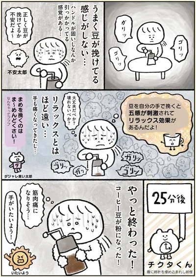 『生きるのがしんどい女が「幸せになれそうなこと」をやってみる話』より