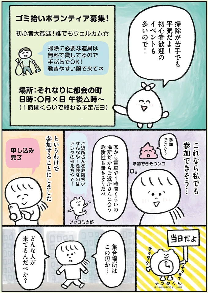 『生きるのがしんどい女が「幸せになれそうなこと」をやってみる話』より