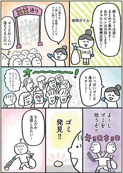 『生きるのがしんどい女が「幸せになれそうなこと」をやってみる話』より