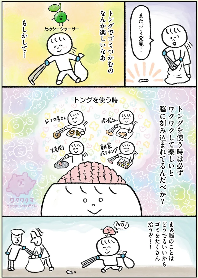 『生きるのがしんどい女が「幸せになれそうなこと」をやってみる話』より