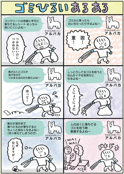 『生きるのがしんどい女が「幸せになれそうなこと」をやってみる話』より