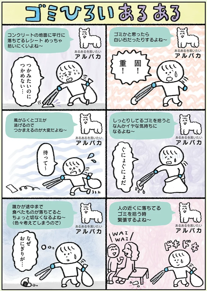 『生きるのがしんどい女が「幸せになれそうなこと」をやってみる話』より