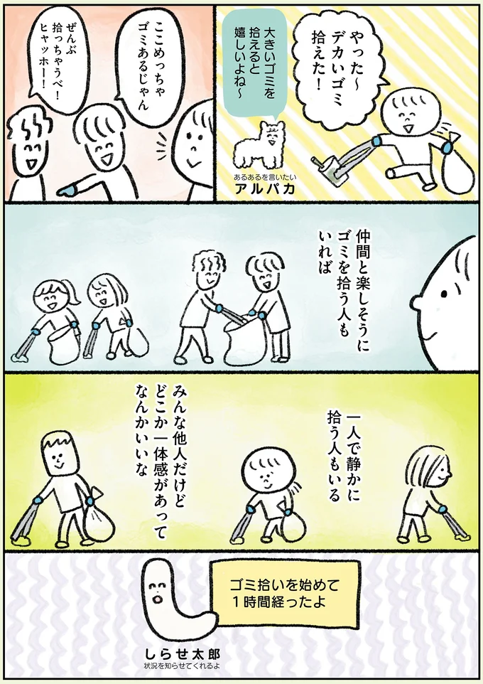 『生きるのがしんどい女が「幸せになれそうなこと」をやってみる話』より