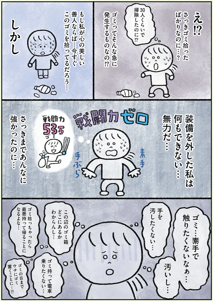 『生きるのがしんどい女が「幸せになれそうなこと」をやってみる話』より