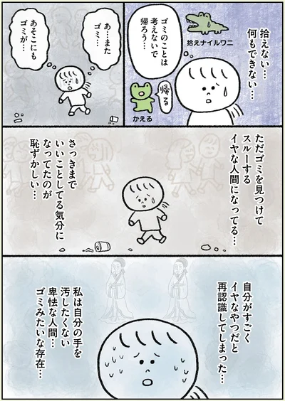 『生きるのがしんどい女が「幸せになれそうなこと」をやってみる話』より