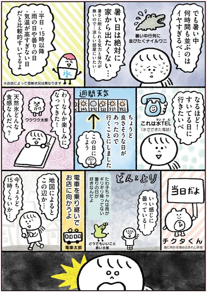 『生きるのがしんどい女が「幸せになれそうなこと」をやってみる話』より