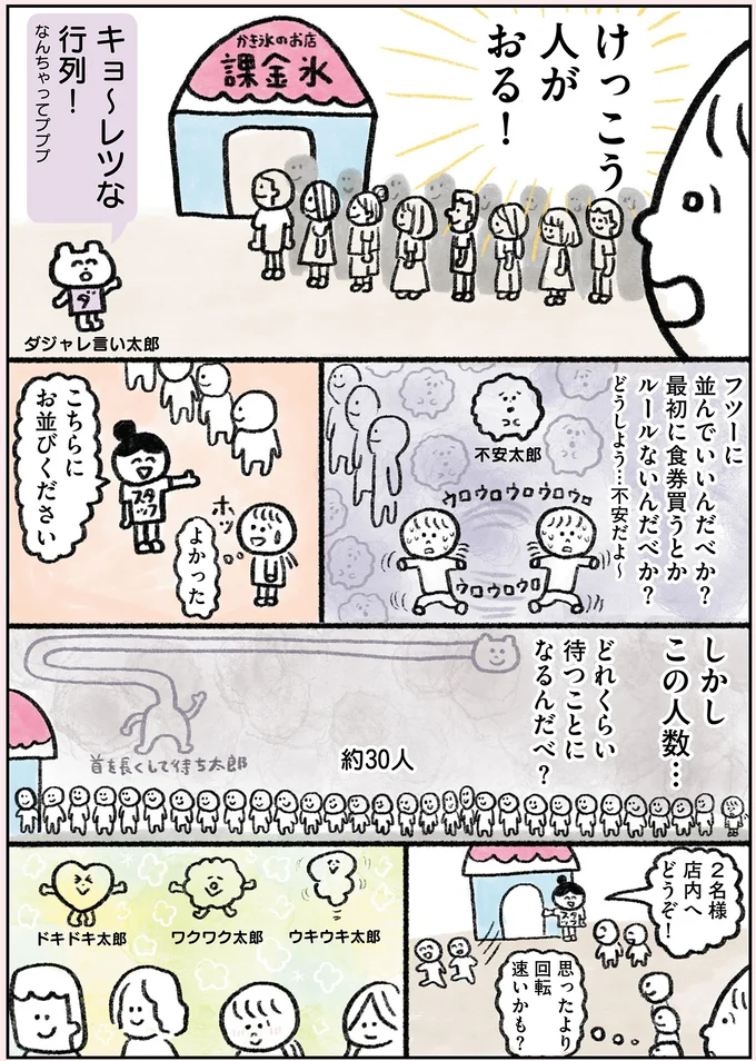 『生きるのがしんどい女が「幸せになれそうなこと」をやってみる話』より