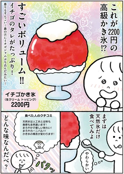 『生きるのがしんどい女が「幸せになれそうなこと」をやってみる話』より