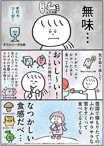 『生きるのがしんどい女が「幸せになれそうなこと」をやってみる話』より