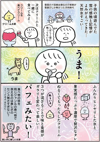『生きるのがしんどい女が「幸せになれそうなこと」をやってみる話』より
