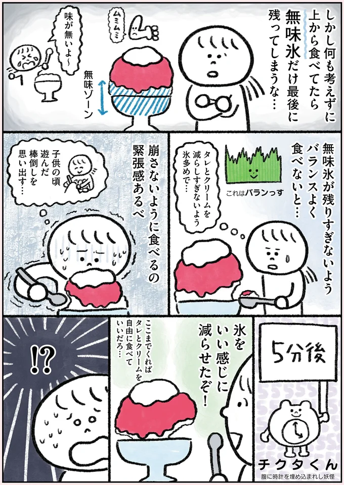 『生きるのがしんどい女が「幸せになれそうなこと」をやってみる話』より