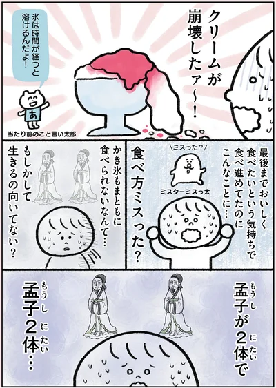 『生きるのがしんどい女が「幸せになれそうなこと」をやってみる話』より