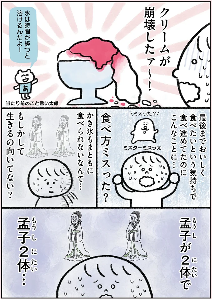 『生きるのがしんどい女が「幸せになれそうなこと」をやってみる話』より