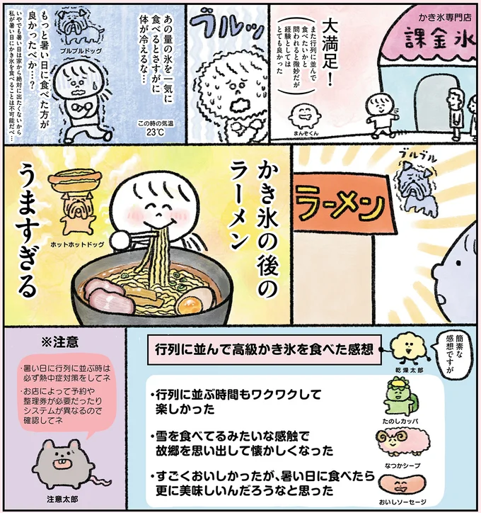 『生きるのがしんどい女が「幸せになれそうなこと」をやってみる話』より