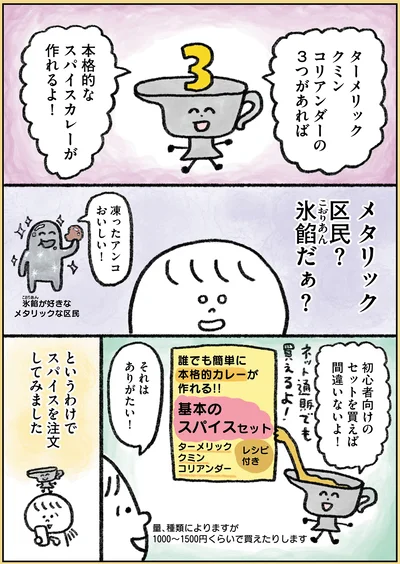 『生きるのがしんどい女が「幸せになれそうなこと」をやってみる話』より