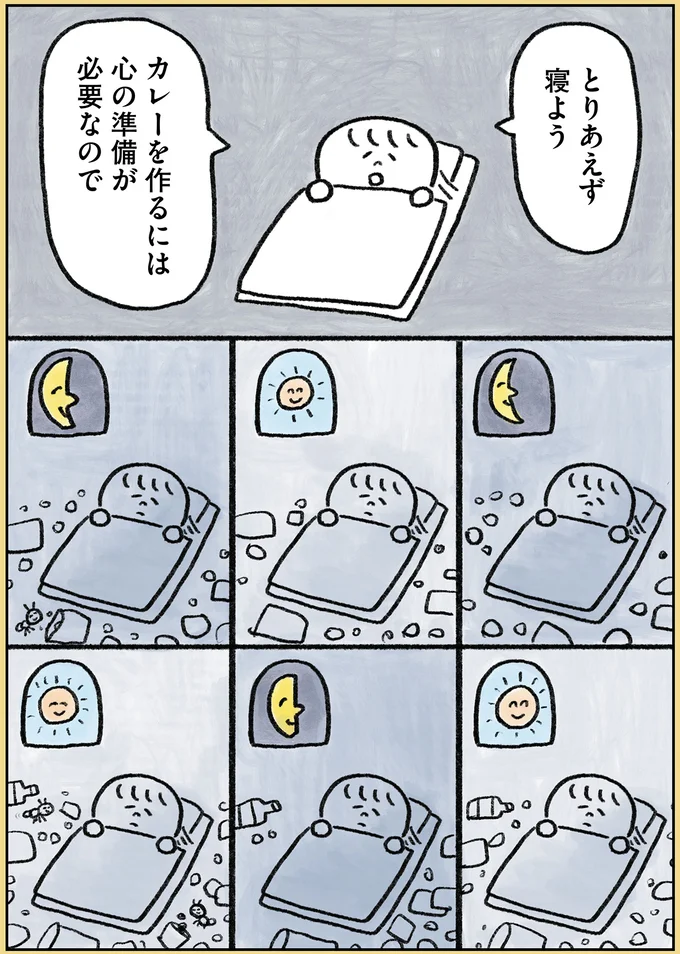 『生きるのがしんどい女が「幸せになれそうなこと」をやってみる話』より