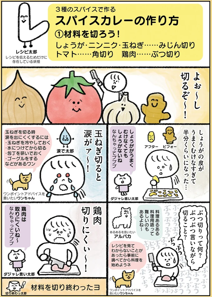 『生きるのがしんどい女が「幸せになれそうなこと」をやってみる話』より