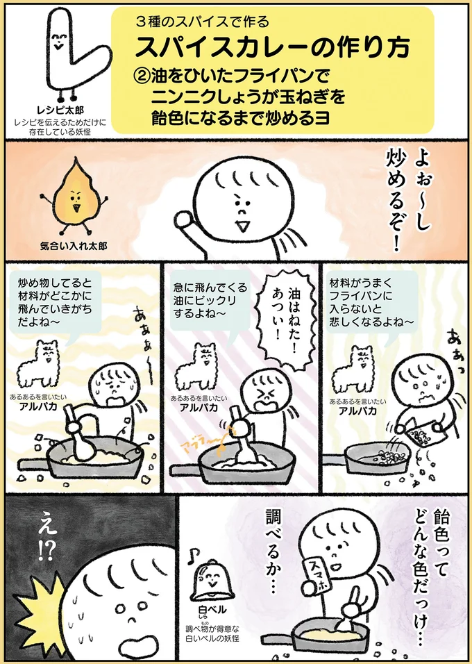 『生きるのがしんどい女が「幸せになれそうなこと」をやってみる話』より