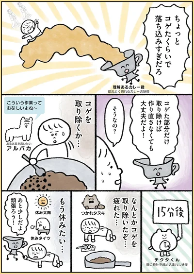 『生きるのがしんどい女が「幸せになれそうなこと」をやってみる話』より