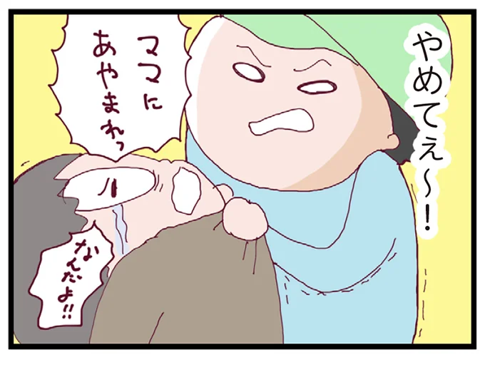 息子と友達のB君がトラブルになっていた