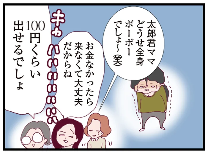 Vラインも脇もほったらかしてる。初めての脱毛、意地悪なママ友に煽られて決心