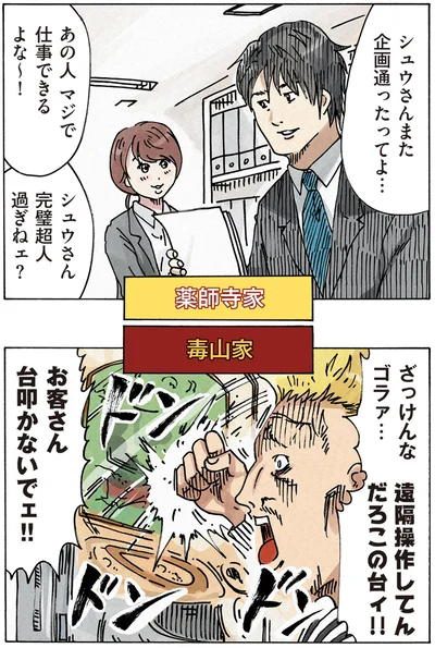 あの人マジで仕事できるよな～！