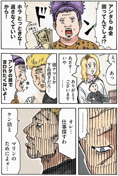 『どちらかの家庭が崩壊する漫画1』より