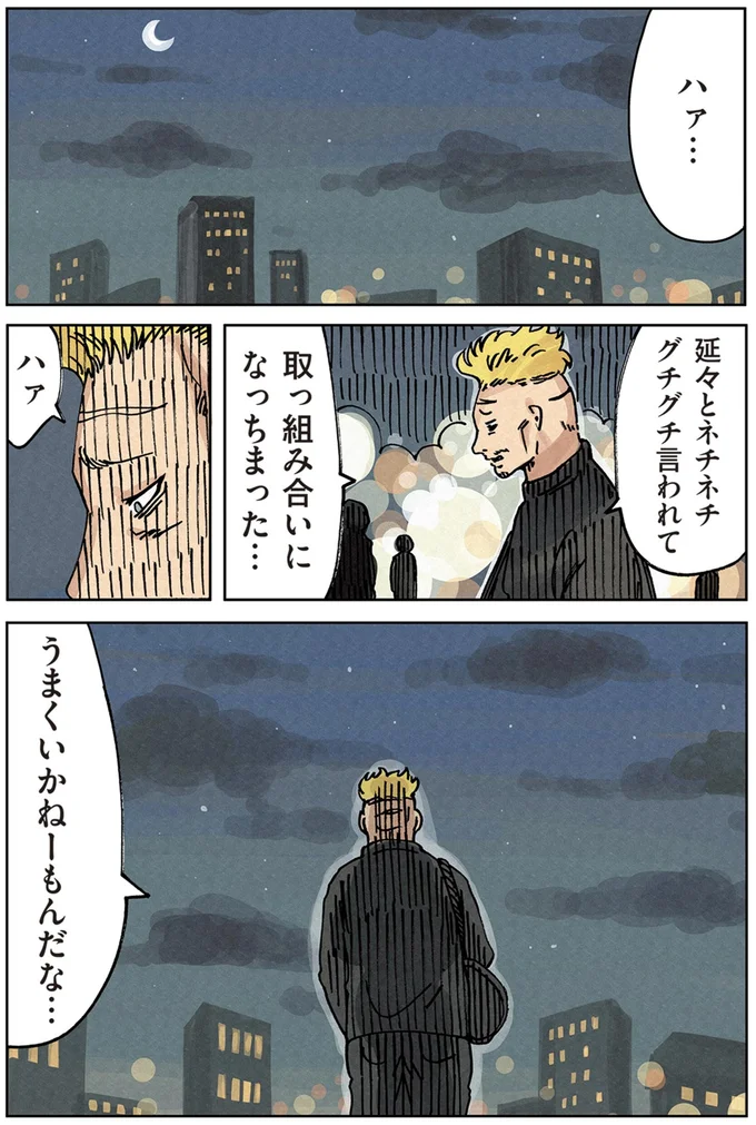 『どちらかの家庭が崩壊する漫画1』より