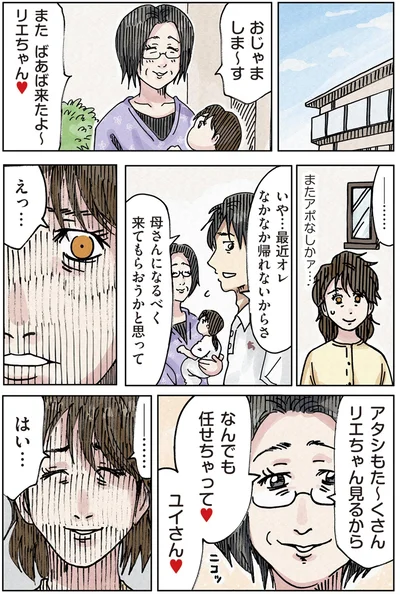 『どちらかの家庭が崩壊する漫画1』より