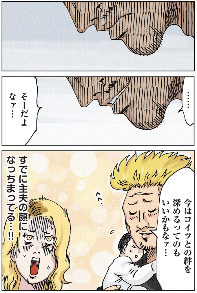 『どちらかの家庭が崩壊する漫画1』より