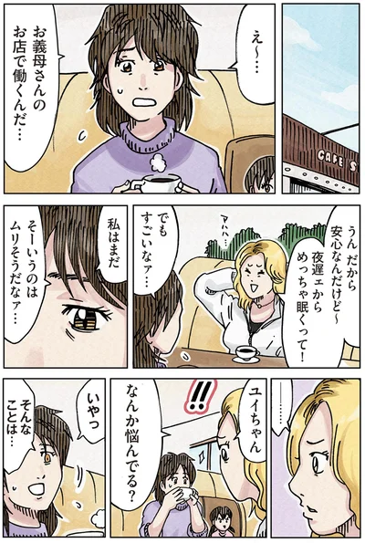 『どちらかの家庭が崩壊する漫画1』より