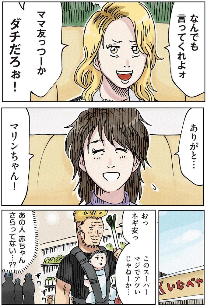 『どちらかの家庭が崩壊する漫画1』より