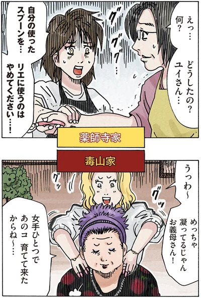『どちらかの家庭が崩壊する漫画1』より
