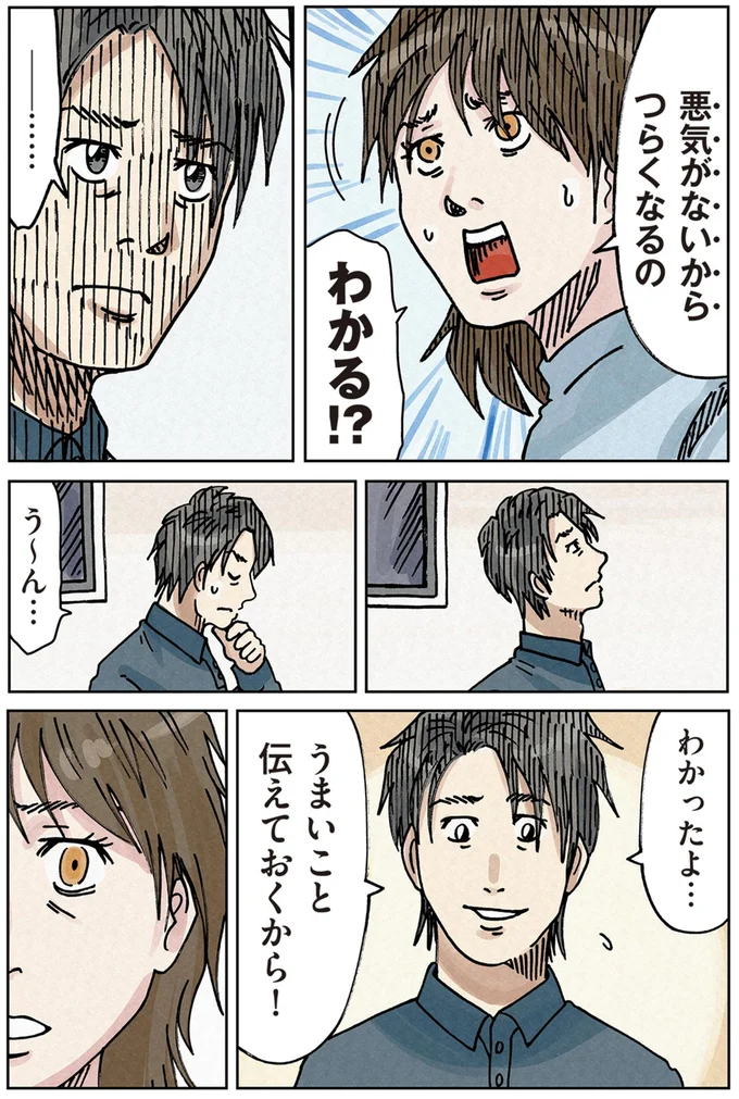 『どちらかの家庭が崩壊する漫画1』より