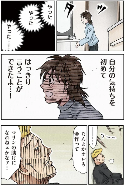 『どちらかの家庭が崩壊する漫画1』より