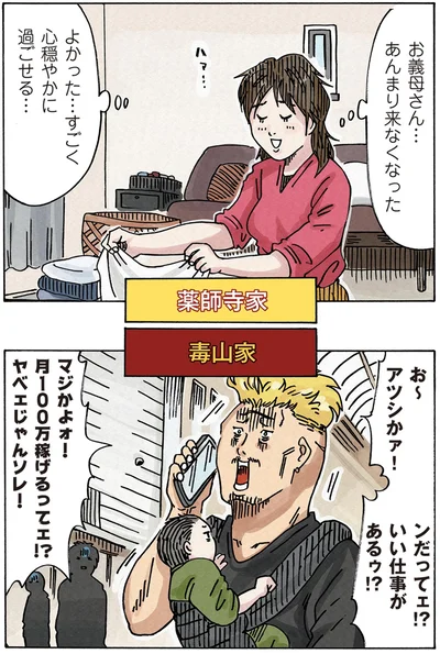 『どちらかの家庭が崩壊する漫画1』より