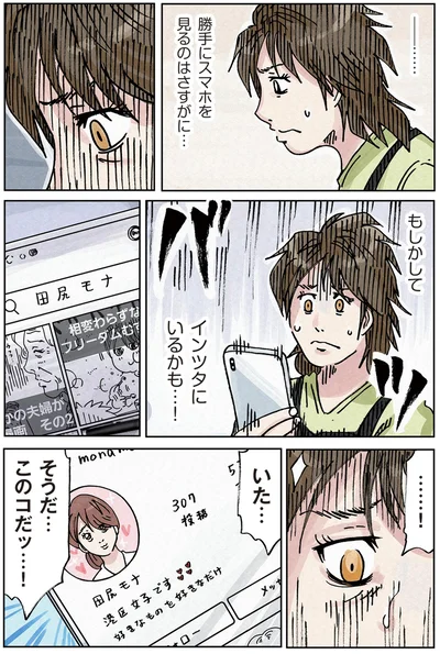 『どちらかの家庭が崩壊する漫画1』より