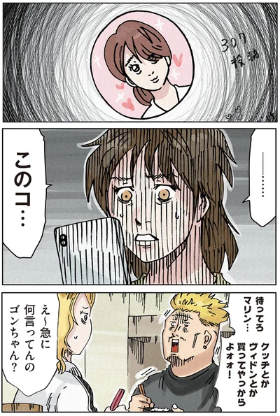 『どちらかの家庭が崩壊する漫画1』より