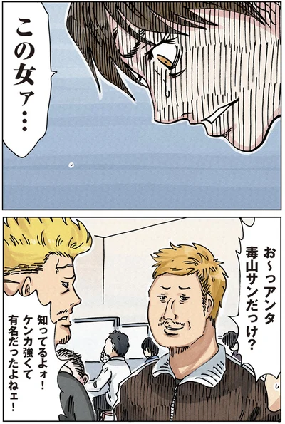 『どちらかの家庭が崩壊する漫画1』より