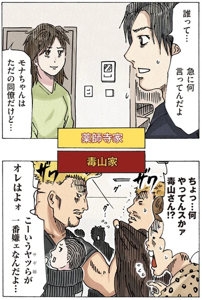 『どちらかの家庭が崩壊する漫画1』より