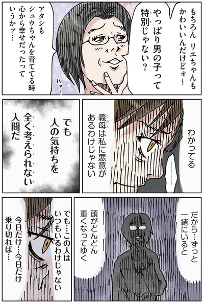 『どちらかの家庭が崩壊する漫画1』より