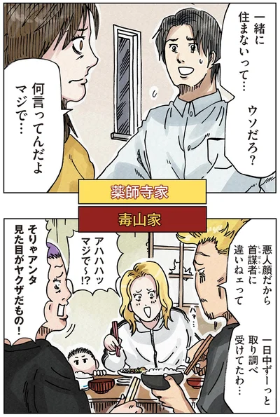 『どちらかの家庭が崩壊する漫画1』より