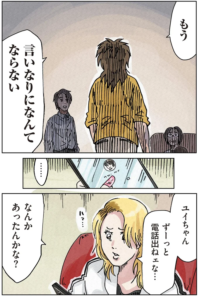 『どちらかの家庭が崩壊する漫画1』より