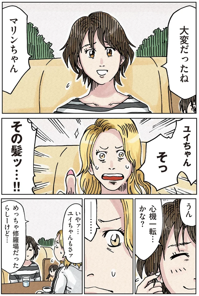 『どちらかの家庭が崩壊する漫画1』より
