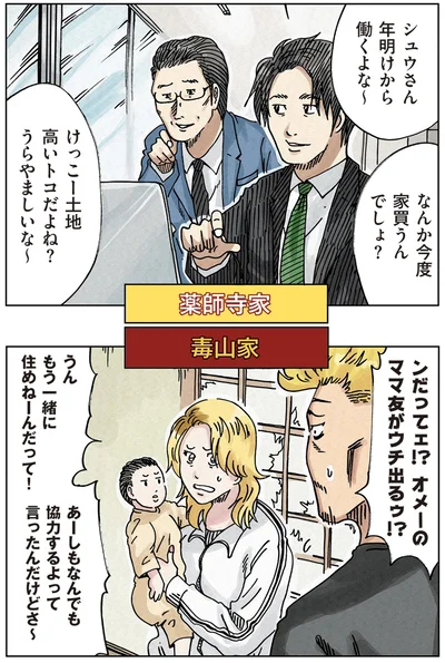 『どちらかの家庭が崩壊する漫画1』より