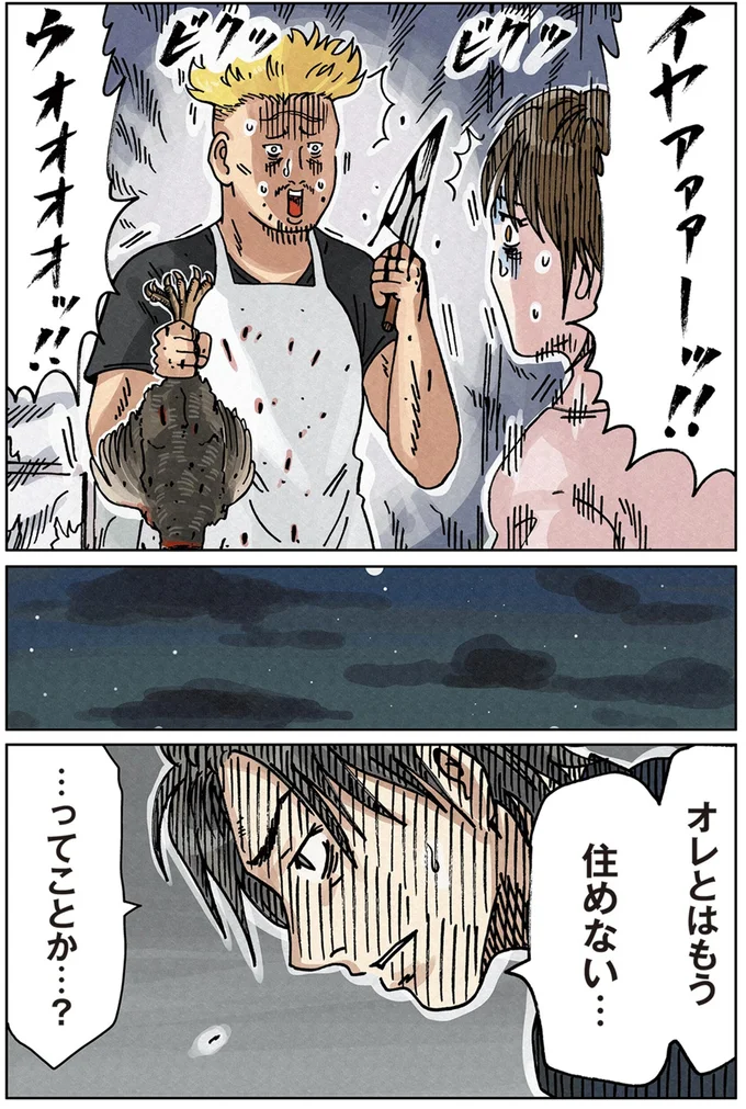 『どちらかの家庭が崩壊する漫画1』より