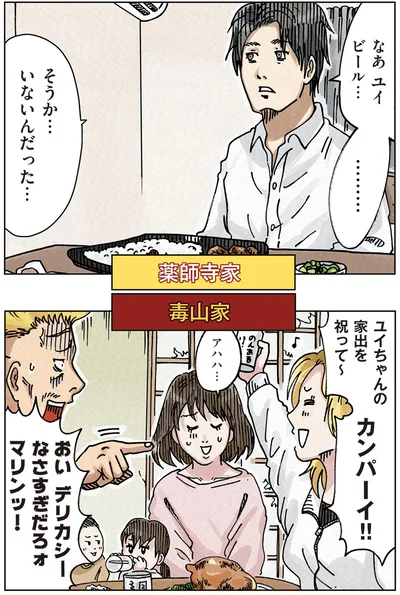 『どちらかの家庭が崩壊する漫画1』より